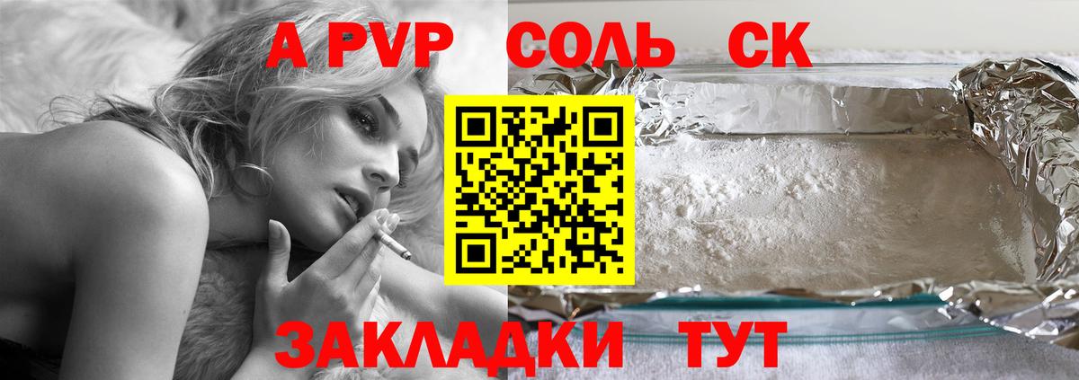 Alfa_PVP мука Коломна