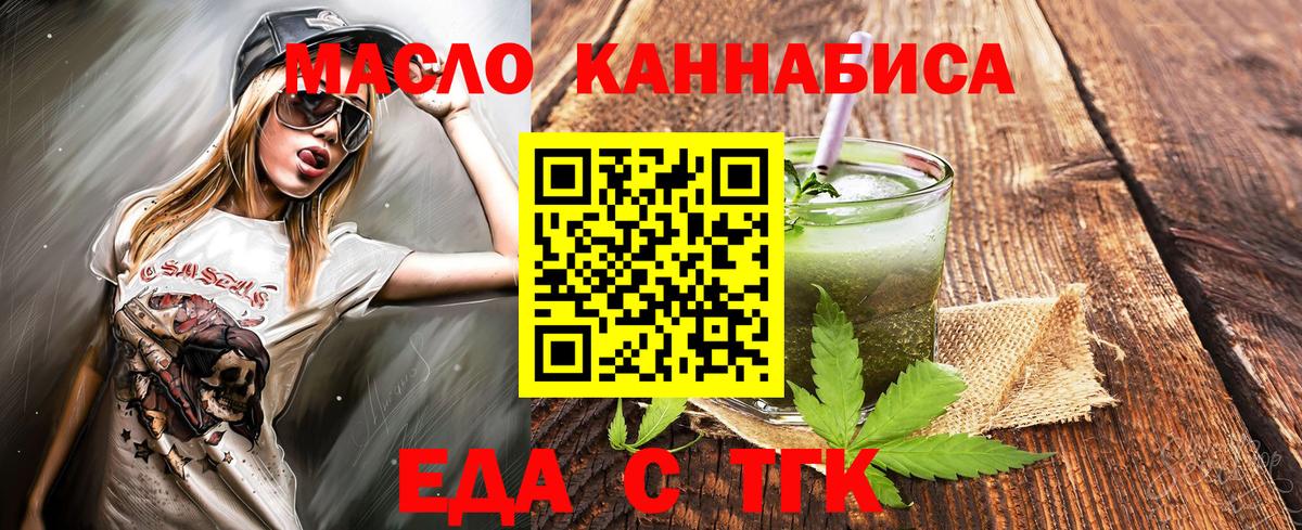 Cannafood марихуана  Вход с VPN  Коломна 