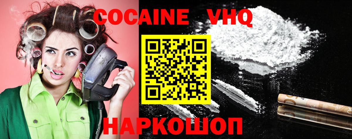 Cocaine FishScale  Вход с VPN  КОКАИН  Cocaine Перу  Коломна 