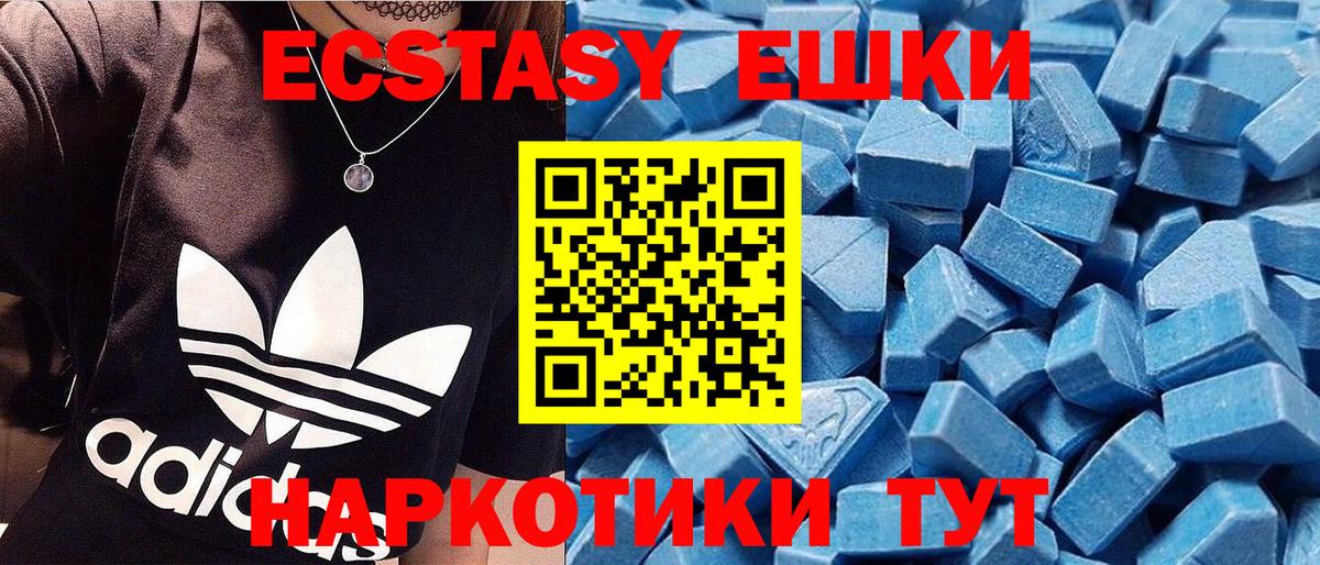 ЭКСТАЗИ 250 мг  Ecstasy  купить  сайты  Вход с VPN  Коломна 