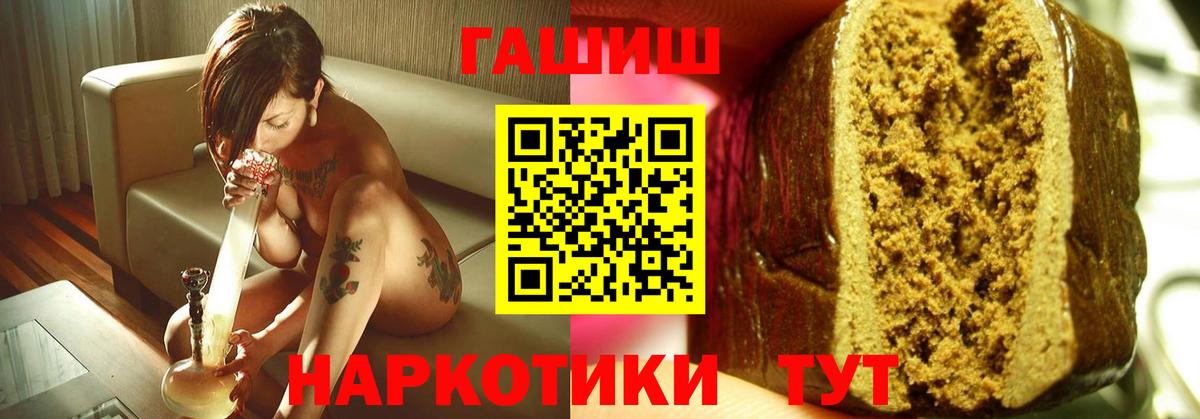 ГАШ хэш  Вход с VPN  Коломна  Гашиш хэш 