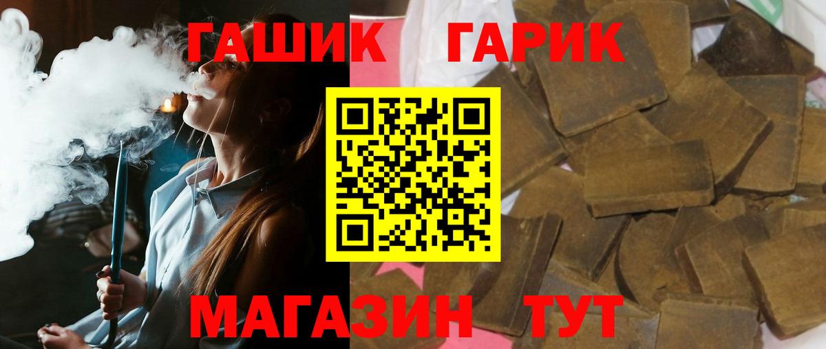 Гашиш убойный Коломна