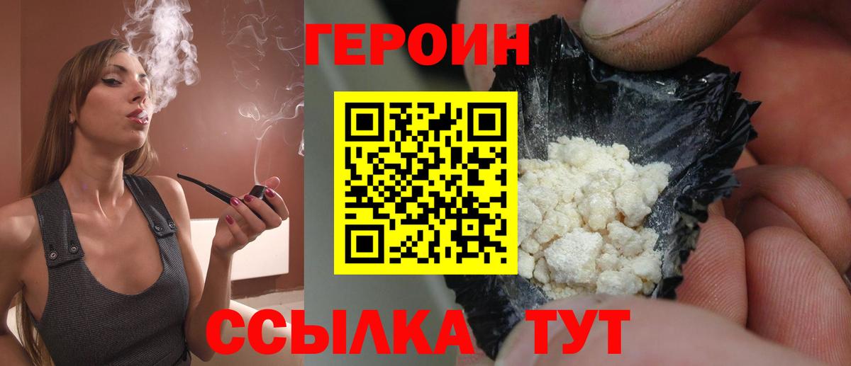 Коломна  Героин VHQ  Вход с VPN 