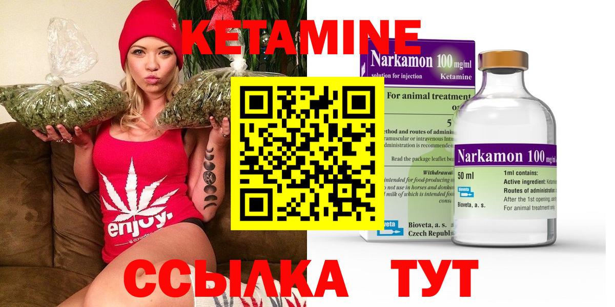 КЕТАМИН VHQ  КЕТАМИН VHQ  Вход с VPN  Коломна 