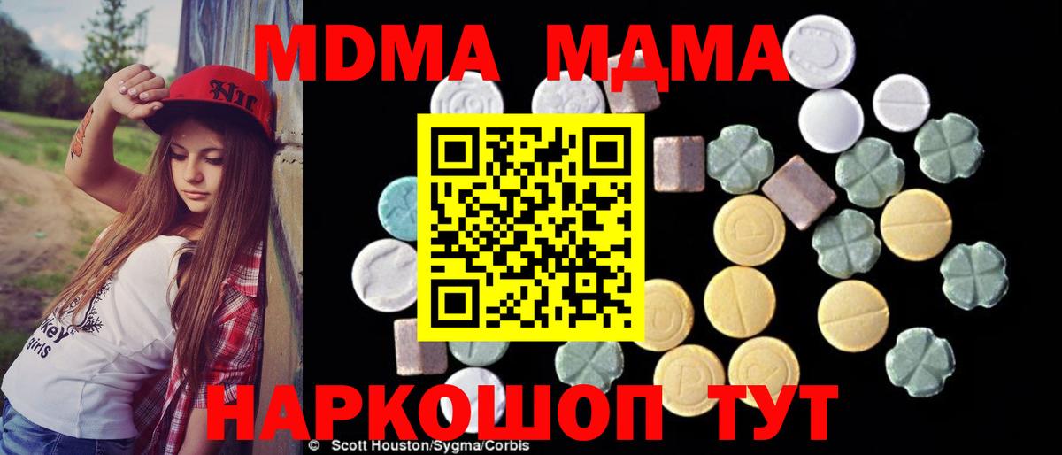 MDMA crystal Коломна