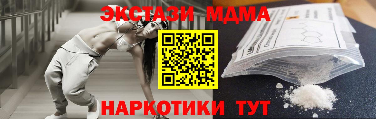 Коломна  MDMA VHQ  МДМА Molly  МДМА  Вход с VPN 