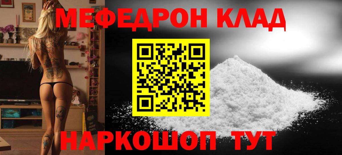 Мефедрон 4 MMC  Меф  Мефедрон  Меф кристаллы  наркота  Коломна  Вход с VPN 