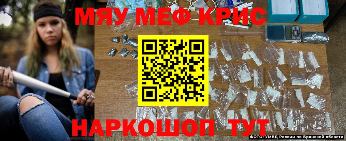 Меф мяу мяу Коломна