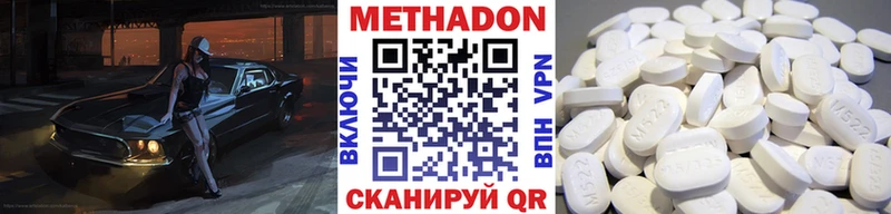 МЕТАДОН мёд hydra Коломна