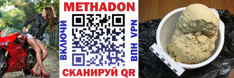 Метадон белоснежный Коломна