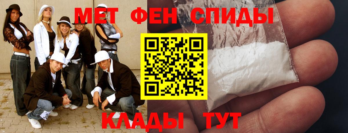 Первитин мет  Первитин мет  Вход с VPN  Метамфетамин  Коломна 