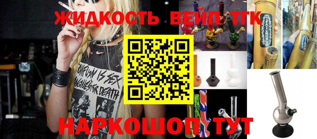 Коломна  Дистиллят ТГК вейп с тгк  Вход с VPN  Дистиллят ТГК гашишное масло 